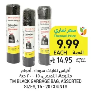 أكياس نفايات سوداء، أحجام متنوعة