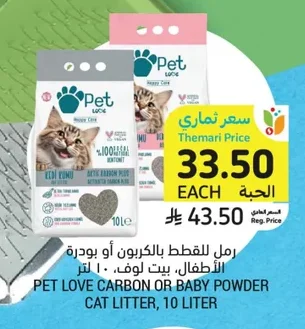 PET LOVE CARBON OR BABY POWDER CAT LITTER, 10 LITER