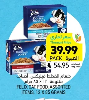Felix Cat Food, Assorted Flavors, 12 x 85g