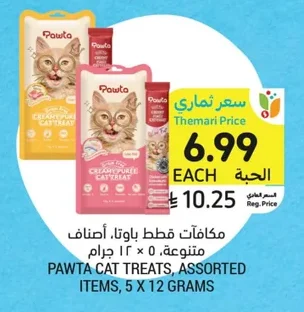 Cat Treats, Assorted