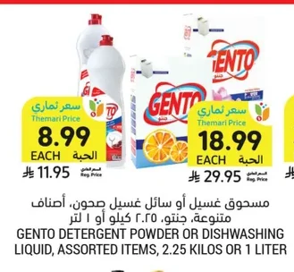 Gento Detergent Powder or Dishwashing Liquid, Assorted Items, 2.25kg or 1L