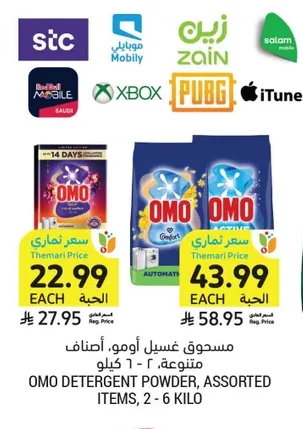 مسحوق غسيل، أصناف متنوعة
