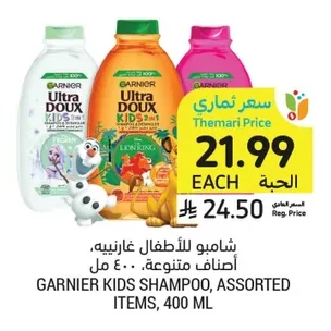 Kids Shampoo, Assorted, 400 ml