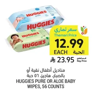 Baby Wipes, Pure or Aloe, 56 Counts