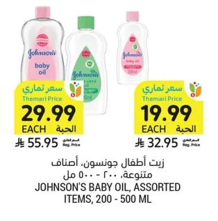 Baby Oil, Assorted, 200-500 ml