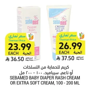 Baby Diaper Rash Cream or Extra Soft Cream, 100-200 ml
