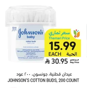 أعواد قطنية