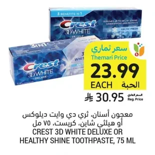 Toothpaste, Crest, 3D White Deluxe or Healthy Shine