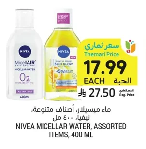 معجون أسنان، أصلي أو مع مبيض للأسنان الحساسة، بارودونتكس