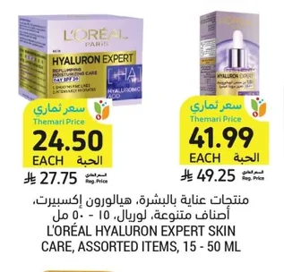 Hyaluron Expert Skin Care, Assorted Items