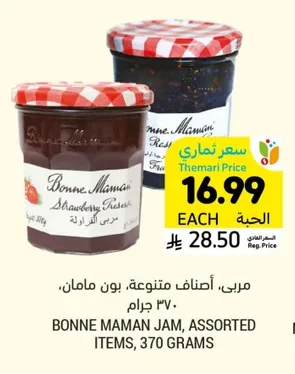Jam, Assorted Items