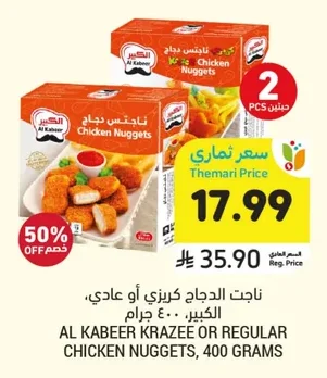 ناجت الدجاج كرزي أو عادي. الكبير