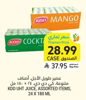 UHT Juice, Assorted Items