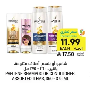 شامبو أو بلسم، أصناف متنوعة