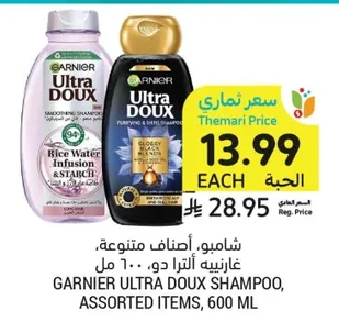 Shampoo, Garnier Ultra Doux, Assorted Varieties