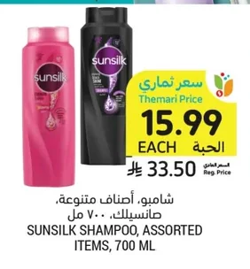 Shampoo, Sunsilk, Assorted Varieties
