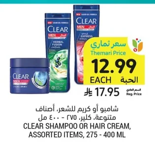 Hair Shampoo or Cream, Assorted Varieties