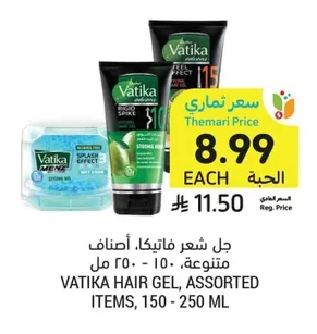 جل شعر فاتيكا، أصناف متنوعة