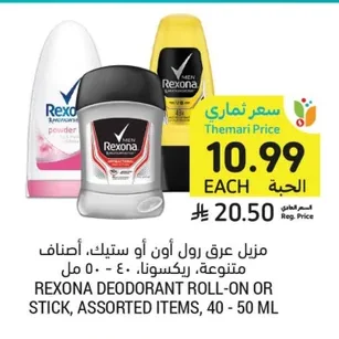 مزيل عرق رول أون أو ستيك، أصناف متنوعة، ريكسونا، ٤٠ - ٥٠ مل