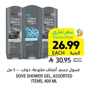 غسول جسم، أصناف متنوعة، دوف، ٤٠٠ مل