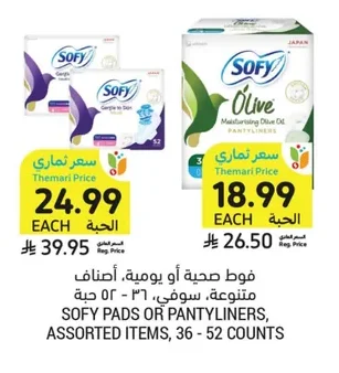 Sanitary Pads or Panty Liners, Assorted, 36-52 Counts