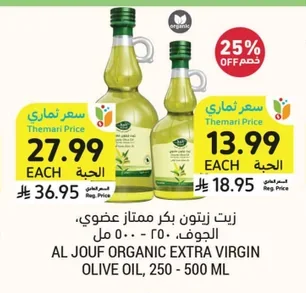 Organic Extra Virgin Olive Oil