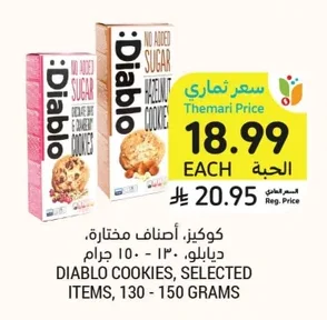 كوكيز، أصناف مختارة، ديابلو