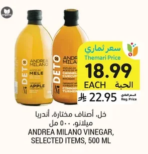 خل، أصناف مختارة، أندريا ميلانو
