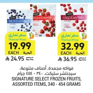 فواكه مجمدة، أصناف متنوعة