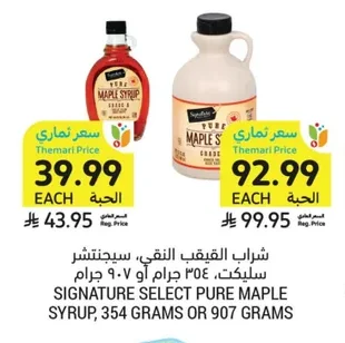 شراب القيقب