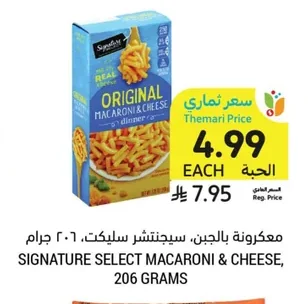 معكرونة بالجبن
