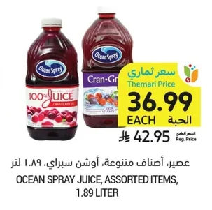 Ocean Spray Juice