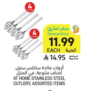 Tableware, Stainless Steel, Various, At Home