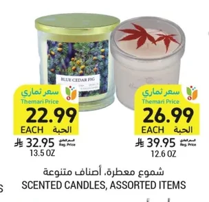 شموع معطرة، أصناف متنوعة