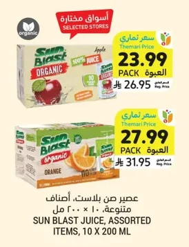 عصير من بلاست، أصناف متنوعة