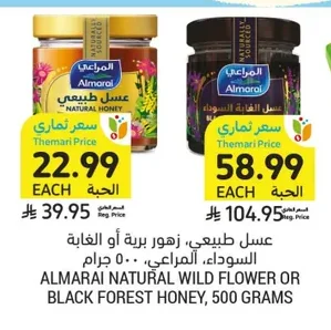Honey