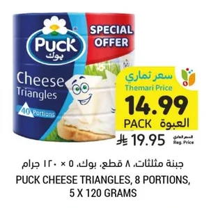 جبنة مثلثات، بوك