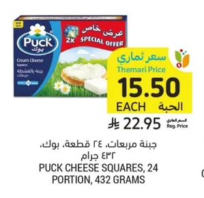 Portioned Cheese