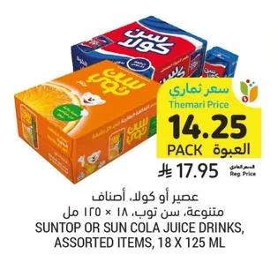 عصير أو كولا، أصناف متنوعة، سن توب