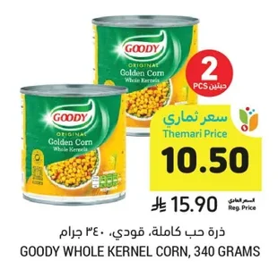 Whole Kernel Corn