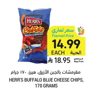 Buffalo Blue Cheese Chips