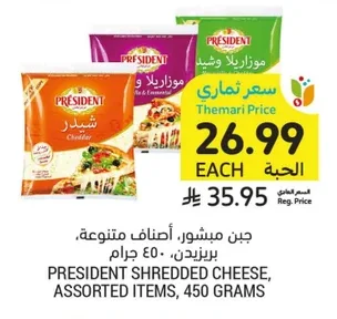جبن مبشور، أصناف متنوعة