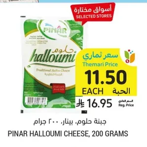 HALLOUMI CHEESE