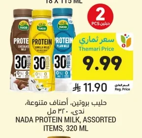 حليب بروتين، أصناف متنوعة