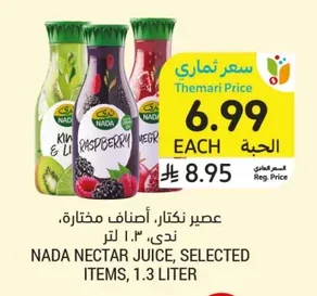 عصير نكتار، أصناف مختارة