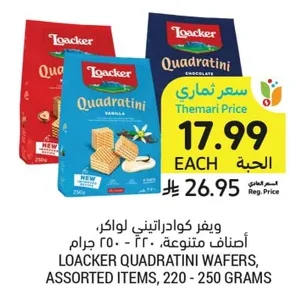 Loacker Quadratini Wafers, Assorted