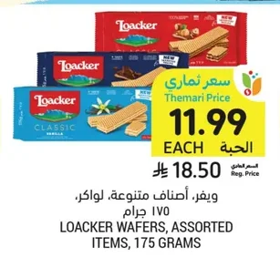 ويفر، أصناف متنوعة، لواكر