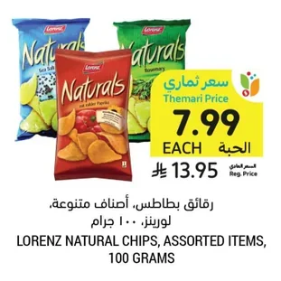 رقائق بطاطس، أصناف متنوعة، لورينز