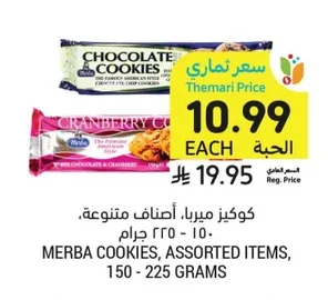 Merba Cookies, Assorted