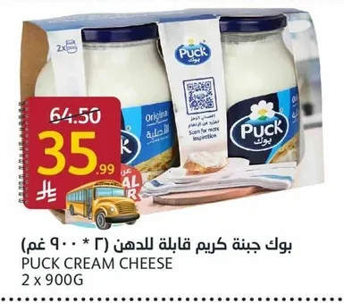 بوك جبنة كريم قابلة للدهن